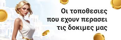 Online Καζίνο στην Ελλάδα Όλα Όσα Πρέπει να Γνωρίζετε
