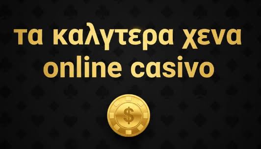 Τα Καλύτερα Ξένα Online Casino Επιλέξτε την Ιδανική Πλατφόρμα για Εσάς